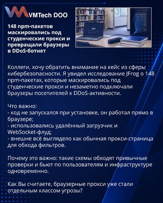 148 npm-paketa maskirala su se kao studentski proksiji i pretvarala pregledače u DDoS botnet