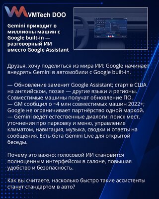 Gemini stiže u milione vozila sa Google built-in — konverzacijski AI umesto Google Assistanta