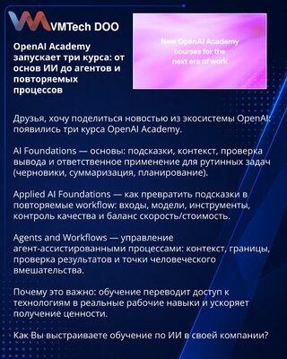 OpenAI Academy pokreće tri kursa: od osnova AI do agenata i ponovljivih procesa