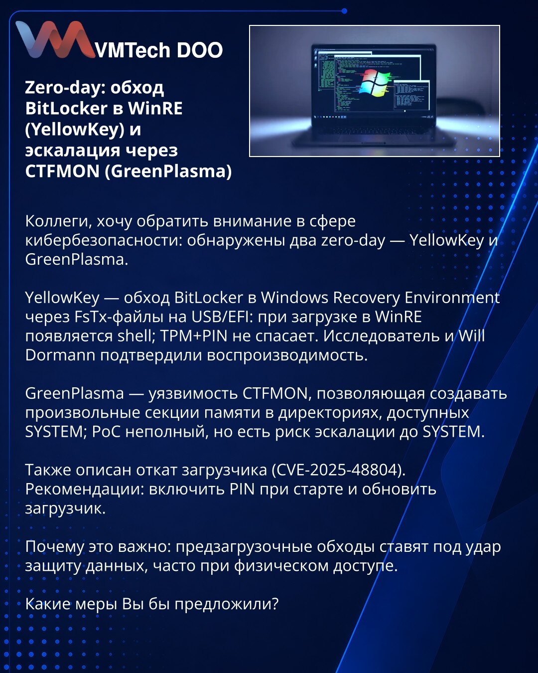 Zero-day: zaobilaženje BitLocker u WinRE (YellowKey) i eskalacija preko CTFMON (GreenPlasma)

Kolege, želim skrenuti pažnju u sajber bezbednosti: otkrivena su dva zero-day — YellowKey i GreenPlasma.

YellowKey — zaobilaženje BitLocker u Windows Recovery Environment preko FsTx fajlova na USB/EFI: pri podizanju u WinRE javlja se shell; TPM+PIN ne pomaže. Istraživač i Will Dormann potvrdili su reprodukovost.

GreenPlasma — ranjivost CTFMON koja omogućava kreiranje proizvoljnih segmenata memorije u
