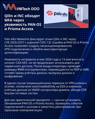 Qilin i INC zaobilaze MFA preko propusta u PAN-OS-u