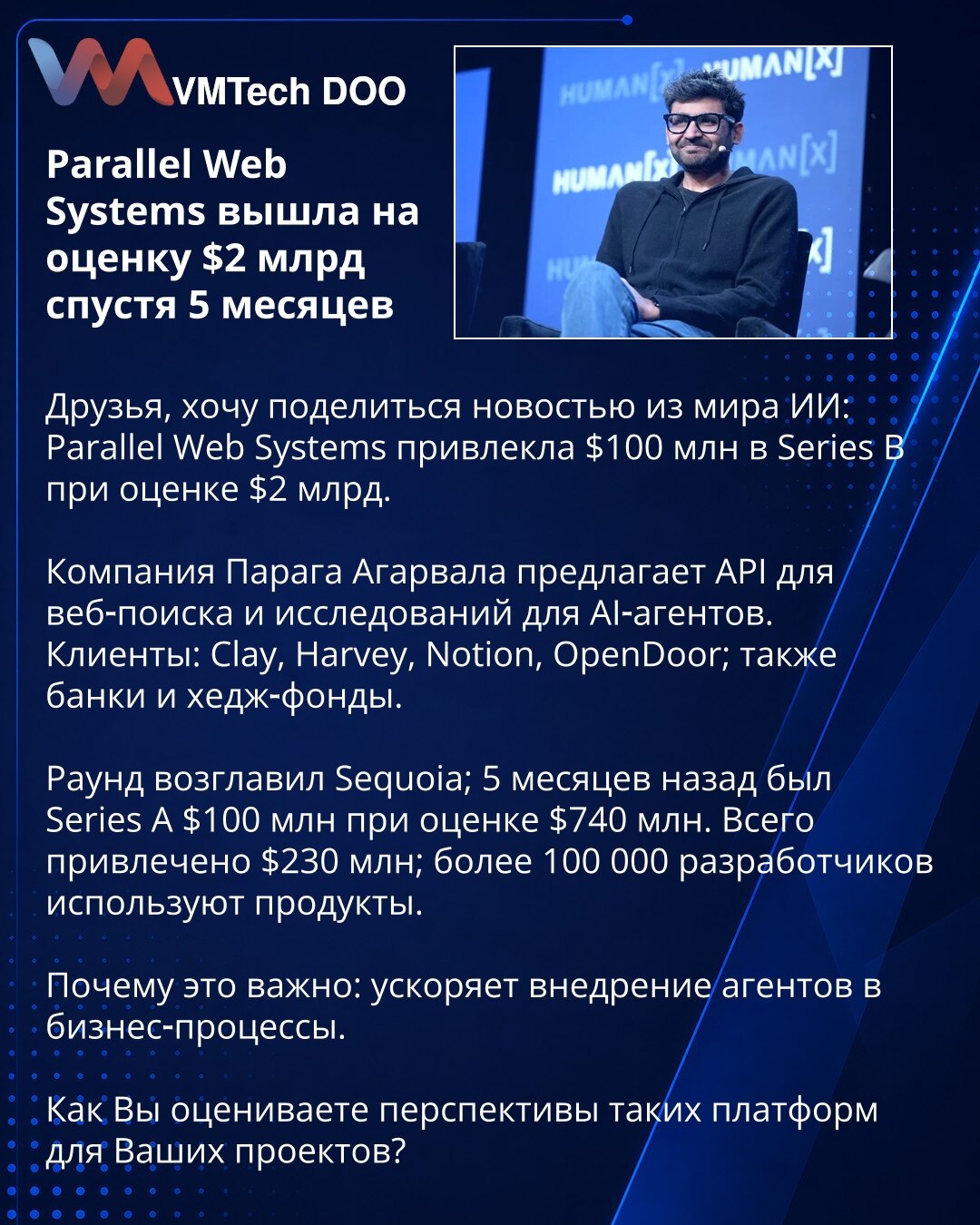 Parallel Web Systems dostigla procenu od 2 milijarde dolara posle 5 meseci

Prijatelji, želim da podelim vest iz sveta AI: Parallel Web Systems je prikupila 100 miliona dolara u Series B pri proceni od 2 milijarde dolara.

Kompanija Parag Agarwal nudi API za web-pretragu i istraživanja za AI-agente. Klijenti: Clay, Harvey, Notion, OpenDoor; takođe banke i hedž fondovi.

Raund je vodila Sequoia; pre 5 meseci Series A je iznosio 100 miliona pri proceni od 740 miliona. Ukupno je prikupljeno 230 mil