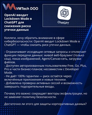 OpenAI Introduces Lockdown Mode in ChatGPT to Reduce Data Leak Risk