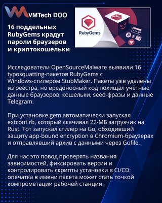 StubMaker preko lažnih RubyGems paketa krade podatke sa Windowsa
