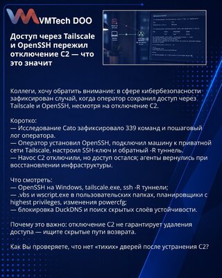 Pristup preko Tailscale i OpenSSH preživeo isključenje C2 — šta znači