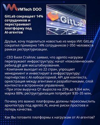 GitLab cuts 14% of staff, rebuilding platform for AI agents