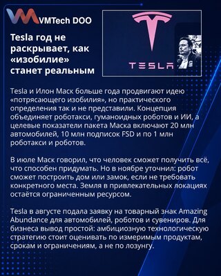 Tesla’s Master Plan IV Still Leaves ‘Amazing Abundance’ Undefined