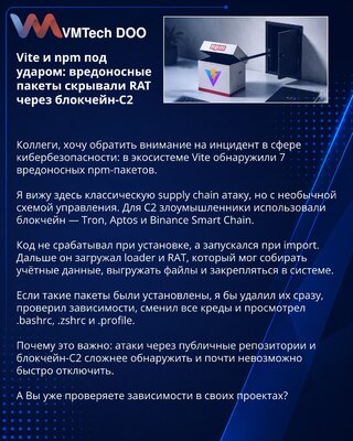 Vite i npm pod udarom: zlonamerni paketi skrivali su RAT preko blockchain-C2
