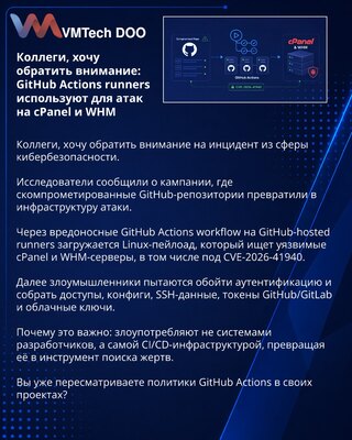 Kolge, želim da skrenem pažnju: GitHub Actions runneri se koriste za napade na cPanel i WHM