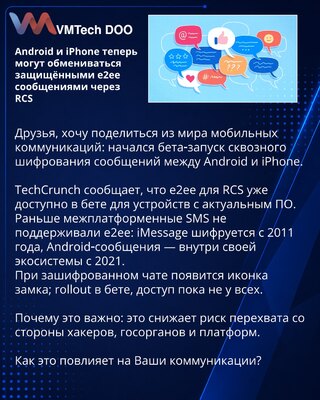 Android i iPhone sada mogu razmenjivati zaštićene e2ee poruke putem RCS
