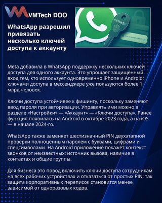 WhatsApp expands multi-device passkeys and account protections