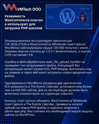 PHP školjke kroz propust u WooCommerce Wholesale Lead Capture dodatku