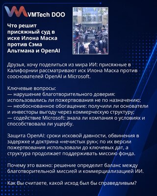 Šta će odlučiti porota u tužbi Ilona Maska protiv Sama Altmana i OpenAI