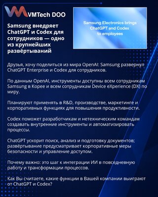 Samsung deploys ChatGPT and Codex for employees — one of the largest rollouts