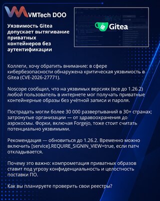 Ranljivost u Gitea omogućava preuzimanje privatnih kontejnerskih imidža bez prijave