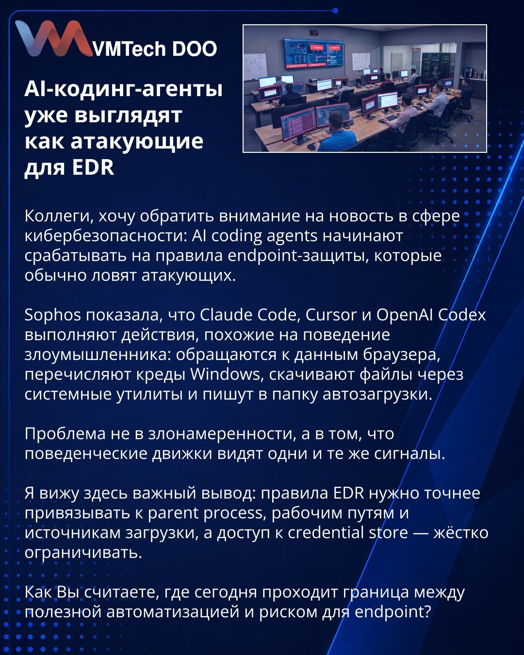 AI-koding agenti već izgledaju kao napadači za EDR

Kolege, želim da skrenem pažnju na vest iz sajber bezbednosti: AI coding agenti počinju da aktiviraju pravila endpoint zaštite, koja obično otkrivaju napadače.

Sophos je pokazao da Claude Code, Cursor i OpenAI Codex izvršavaju radnje slične ponašanju zlonamernog aktera: pristupaju podacima pregledača, popisuju Windows kredencijale, preuzimaju fajlove kroz sistemske alate i upisuju u fasciklu automatskog pokretanja.

Problem nije u zlonamernost
