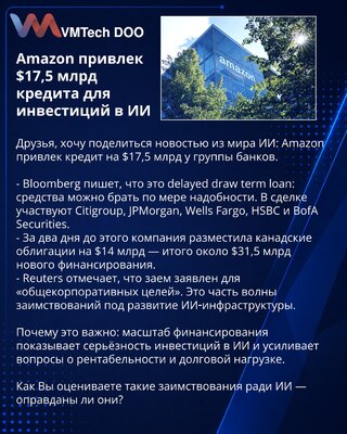 Amazon secures $17.5bn loan for AI investments