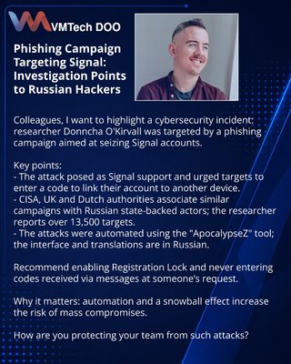 Фишинговая кампания против Signal: расследование указывает на российских хакеров