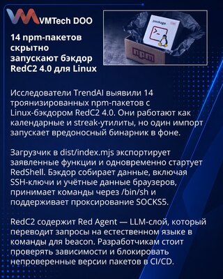 Trojanizovani npm paketi isporučuju RedC2 4.0 bekdor za Linux