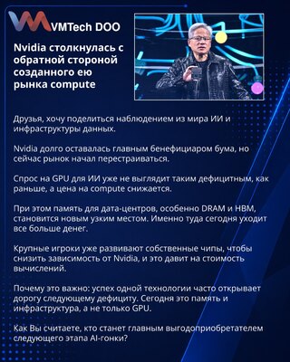 Nvidia Faces the Other Side of the Compute Market It Helped Create