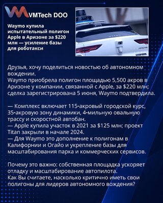 Waymo kupila test poligon Apple-a u Arizoni za 220 miliona dolara — jačanje baze za robotaksi