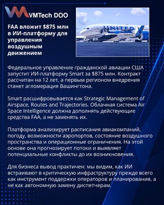 FAA plans $875m Smart AI platform for air traffic operations