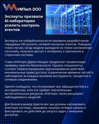 AI Labs Face Calls to Strengthen Agent Security Controls