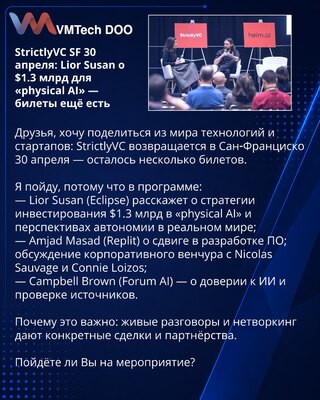 StrictlyVC SF 30. april: Lior Susan o 1,3 mlrd dolara za „physical AI“ — karte još dostupne