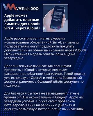 Apple considers paid iCloud+ capacity for intensive Siri AI use