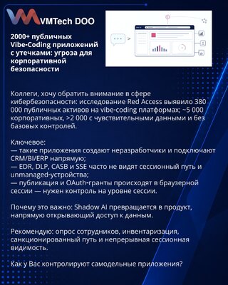 2,000+ public Vibe‑Coding apps leaking data: corporate security threat