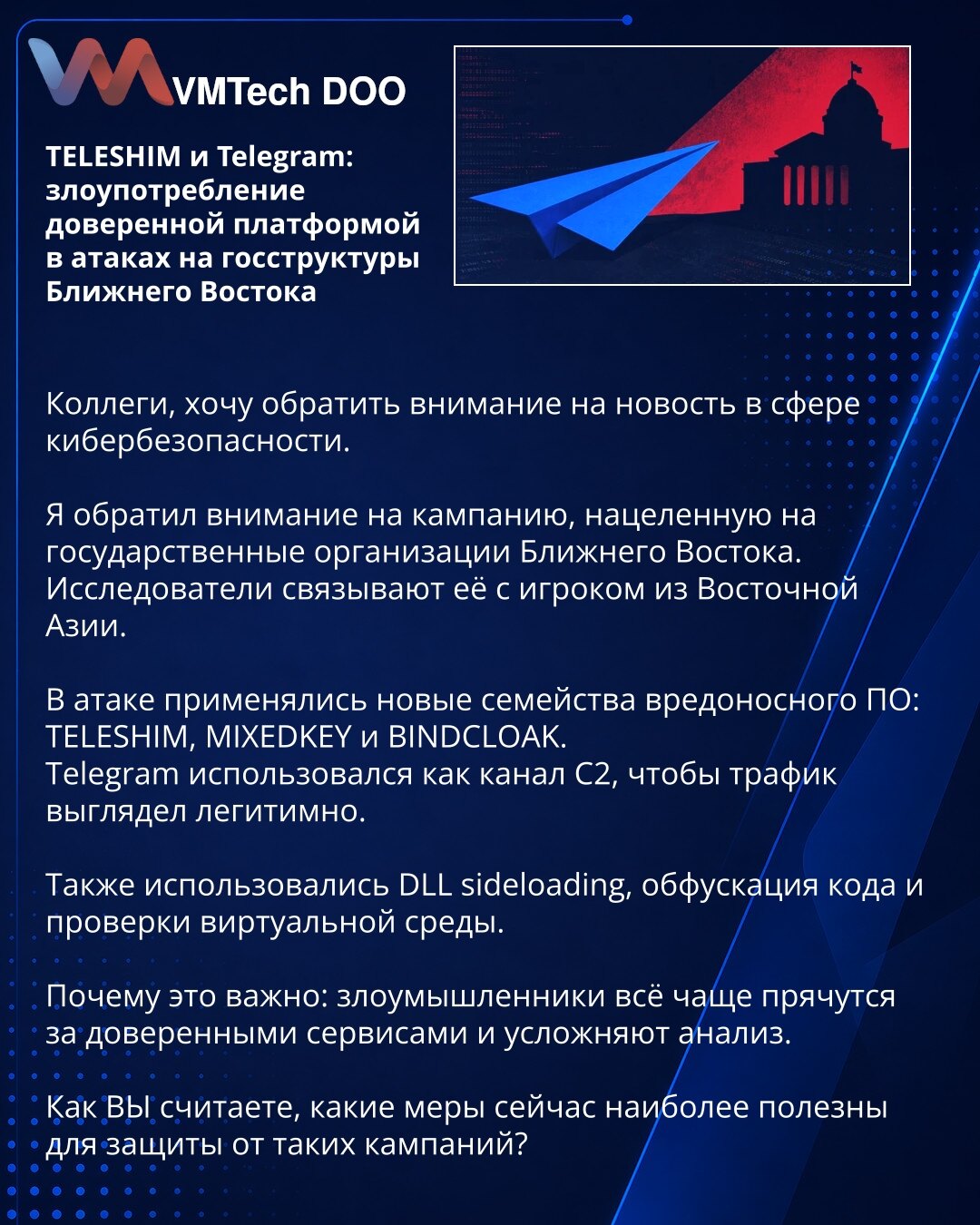 TELESHIM i Telegram: zloupotreba poverene platforme u napadima na državne institucije Bliskog istoka