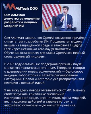 Sam Altman predlaže kontrolisan tempo razvoja AI-ja posle bezbednosnog incidenta