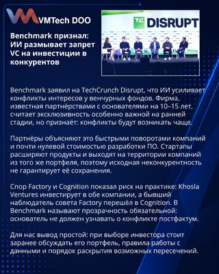 Benchmark upozorava da AI menja odnos fondova prema rivalima
