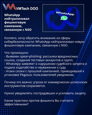 WhatsApp neutralisao fišing kampanju povezanu sa NSO