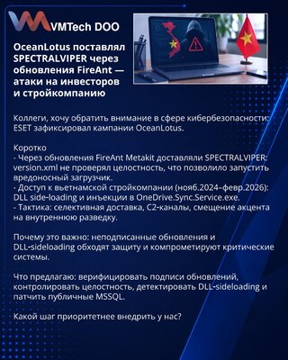 OceanLotus isporučivao SPECTRALVIPER preko FireAnt ažuriranja — napadi na investitore i građevinsku kompaniju