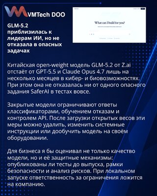 GLM-5.2 сократила отставание от лидеров ИИ, сохранив разрыв в безопасности
