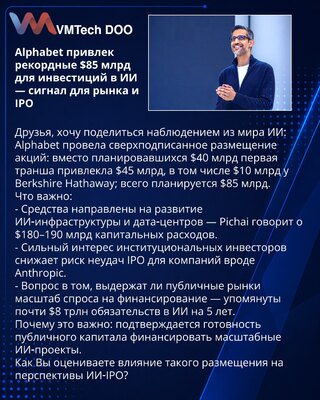 Alphabet raised record $85B for AI investments — a signal for markets and IPOs