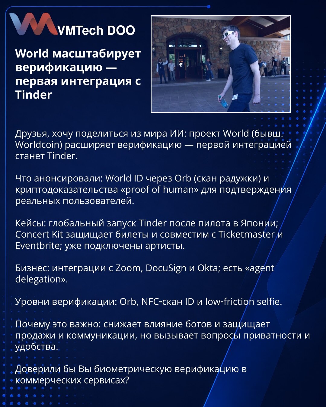World širi verifikaciju — prva integracija sa Tinderom

Poštovani, želim podeliti iz sveta veštačke inteligencije: projekat World (ranije Worldcoin) širi verifikaciju — prva integracija biće sa Tinderom.

Šta su najavili: World ID putem Orb-a (skener šarenice) i kripto dokazi „proof of human“ za potvrdu stvarnih korisnika.

Primeri: globalno lansiranje Tindera posle pilot‑projekta u Japanu; Concert Kit štiti karte i kompatibilan je sa Ticketmaster i Eventbrite; umetnici su već uključeni.

Biznis