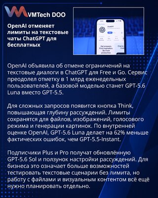 OpenAI to remove ChatGPT text chat caps for Free and Go users