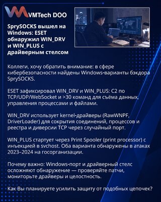 SprySOCKS вышел на Windows: ESET обнаружил WIN_DRV и WIN_PLUS с драйверным стелсом
