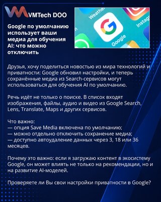 Google podrazumevano koristi Vaše medije za obuku AI: šta možete da isključite