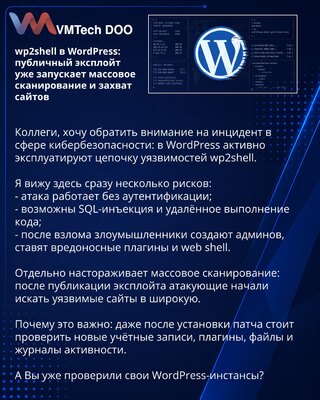 wp2shell in WordPress: a public exploit is already driving mass scanning and site compromise