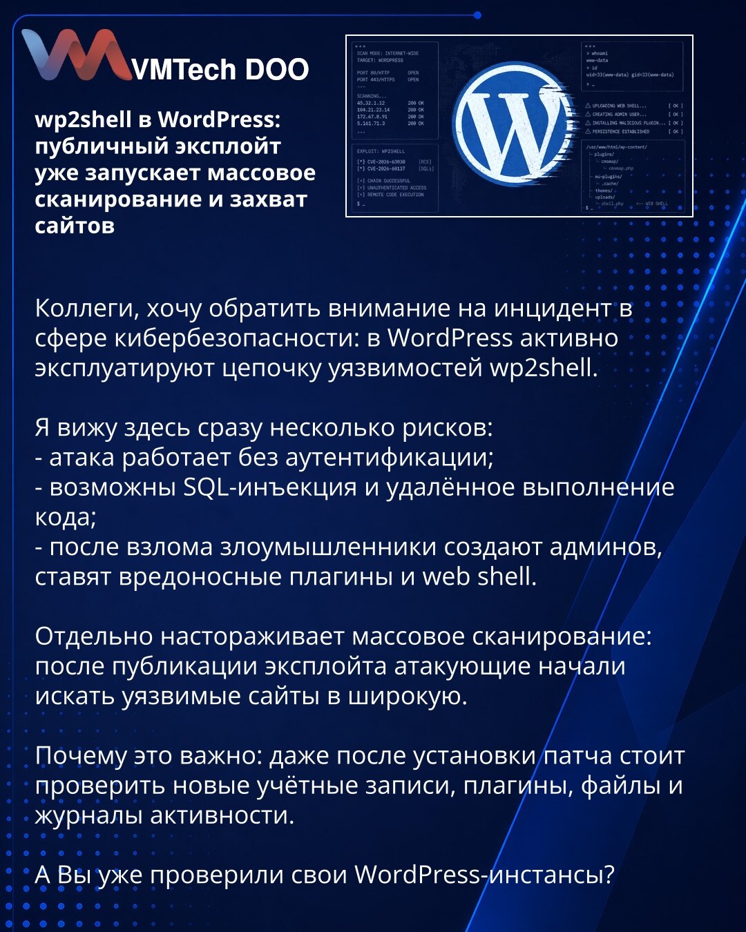 wp2shell u WordPress-u: javni eksploat već pokreće masovno skeniranje i preuzimanje sajtova