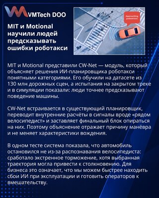 MIT and Motional test CW-Net explanations for robotaxi planners