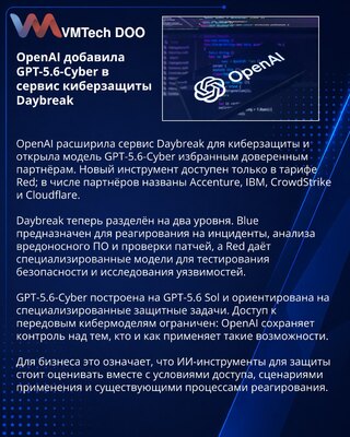 OpenAI proširio Daybreak i predstavio GPT-5.6-Cyber