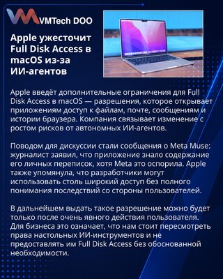 Apple усилит контроль Full Disk Access в macOS из-за ИИ-агентов