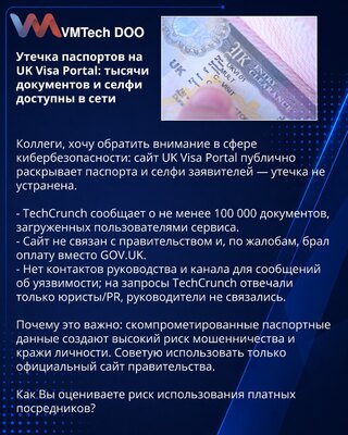 Curenje pasoša na UK Visa Portal: hiljade dokumenata i selfija dostupne na mreži