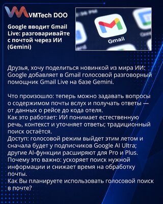 Google uvodi Gmail Live: razgovarajte s mejlom putem veštačke inteligencije (Gemini)