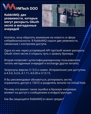 RabbitMQ: dve ranjivosti koje mogu otkriti OAuth secret i metapodatke redova