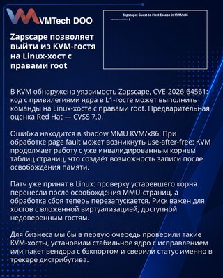 Уязвимость Zapscape позволяет выйти из KVM-гостя на Linux-хост